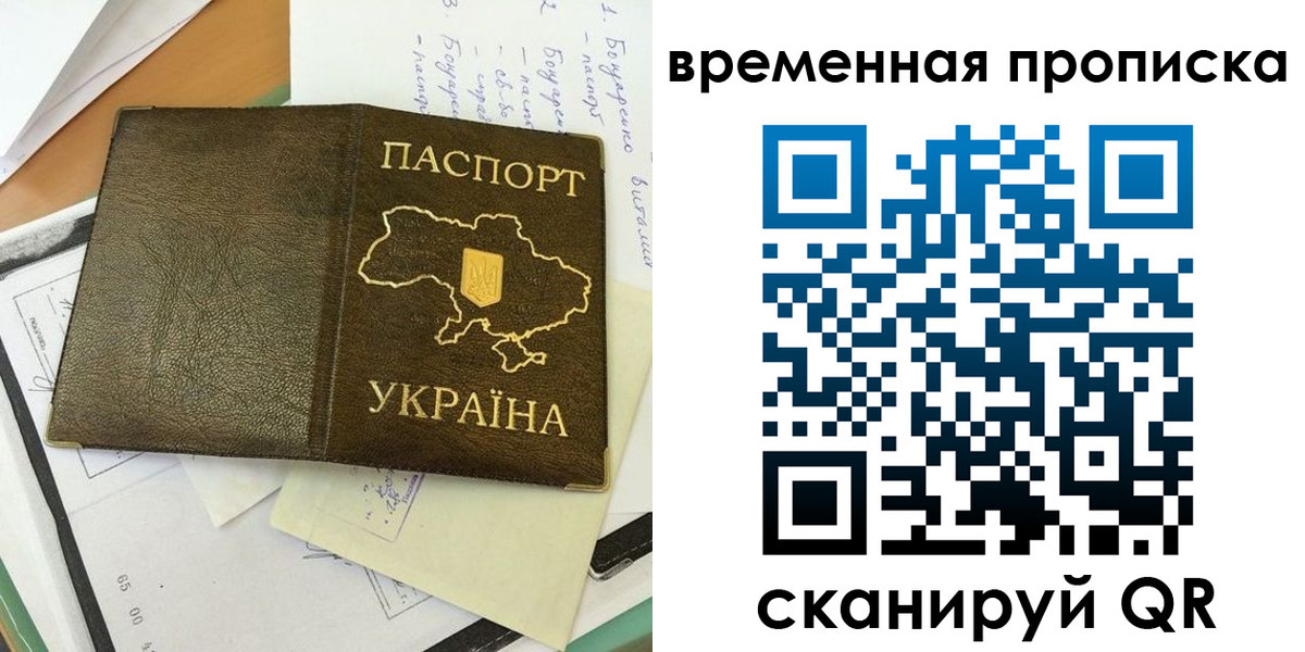 регистрация для школы в Севастополе