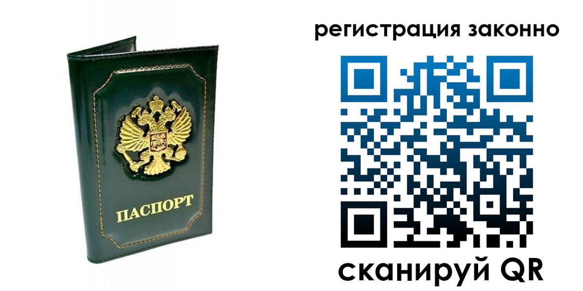 временная регистрация для школы в Севастополе