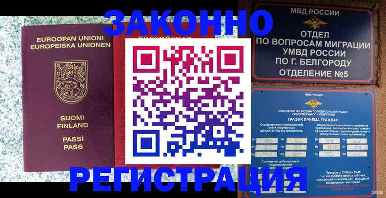 временная регистрация в квартире в Севастополе