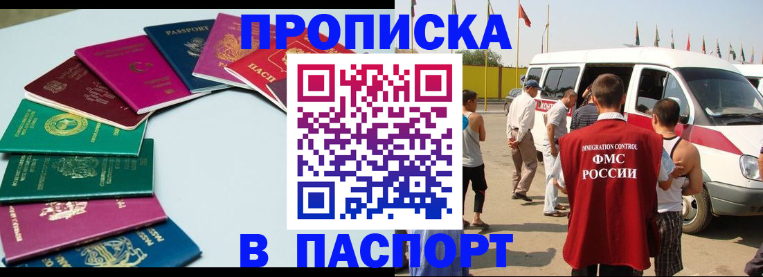 временная регистрация собственник в Севастополе